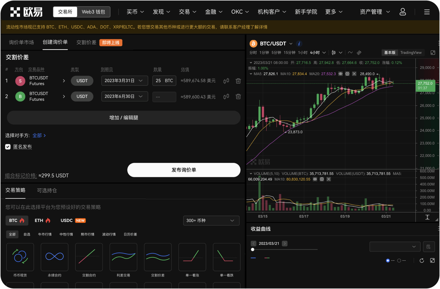 使用OKX Web3钱包需要支付月费或年费吗